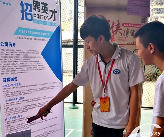 高考十大热搜专业，广州白云工商技师学院热度最高专业插图2
