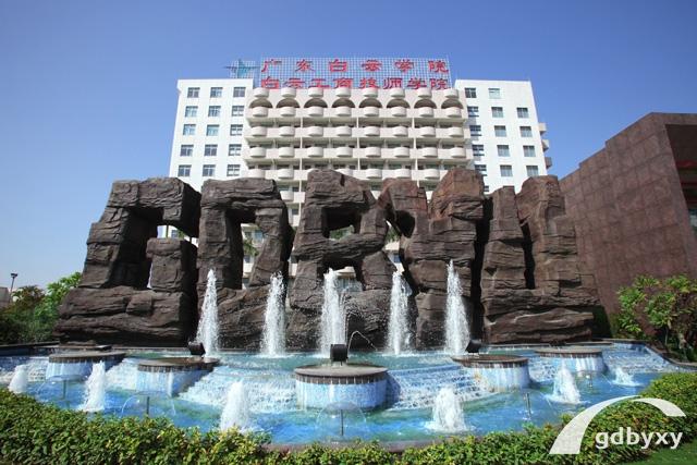 广州白云工商高级技工学校评价差吗？毕业校友对母校评价高吗？插图