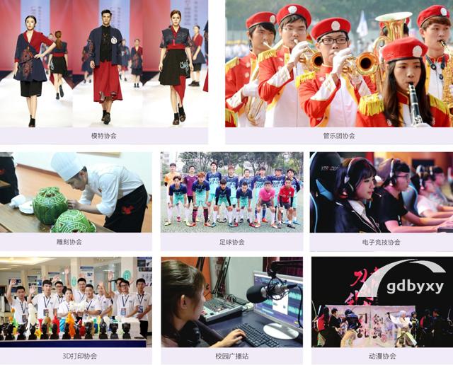 广州有什么好的技术学校？口碑最好的中专学校是什么插图1