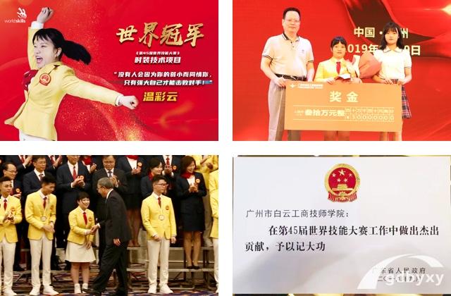 广州白云工商高级技工学校评价差吗？毕业校友对母校评价高吗？插图3