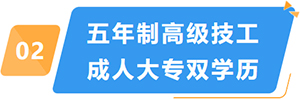 广州白云工商技师学院2023年招生简章/学费/专业/招生要求插图6