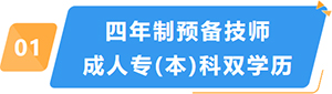 广州白云工商技师学院2023年招生简章/学费/专业/招生要求插图11