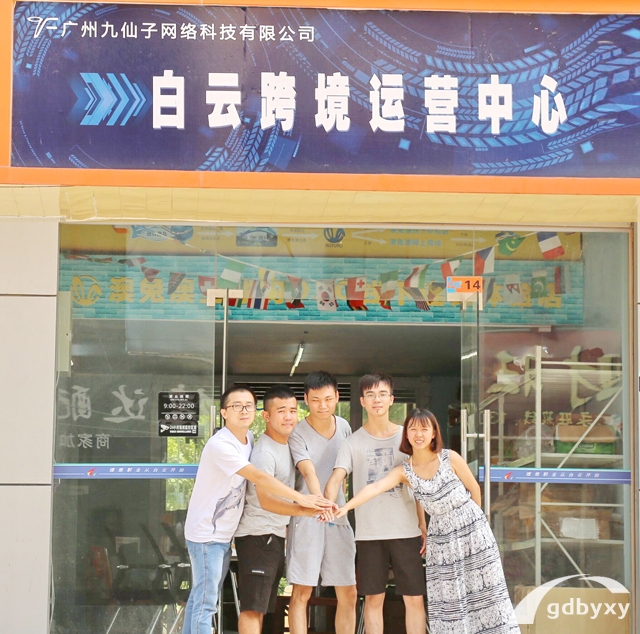 跨境电子商务