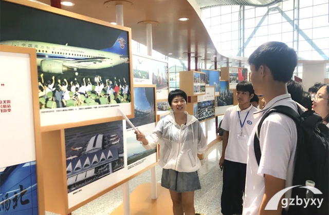 航空服务