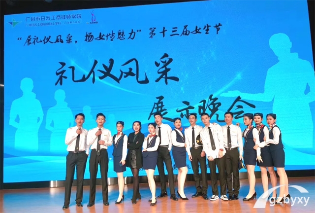 航空服务