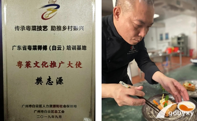 烹饪（名菜制作与营养保健方向）