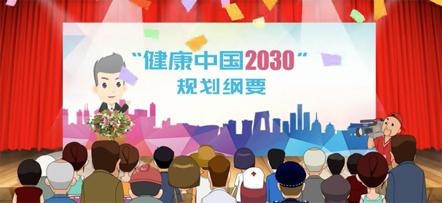 健康服务与管理