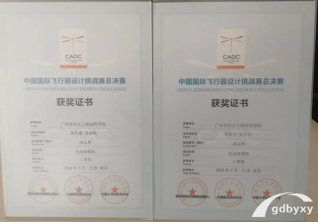 无人机应用技术