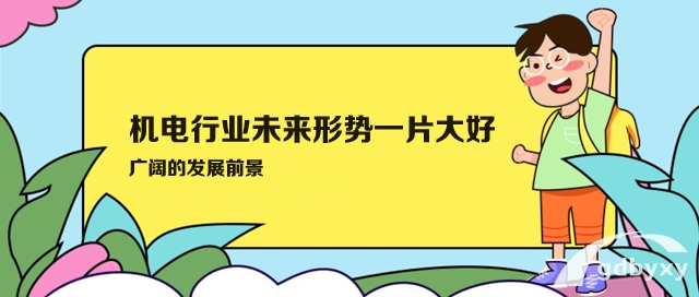 机电一体化技术