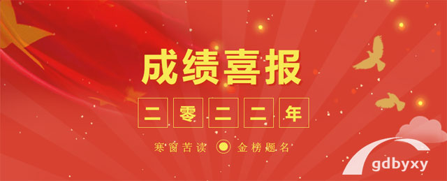 广州白云工商技师学院高职高考班