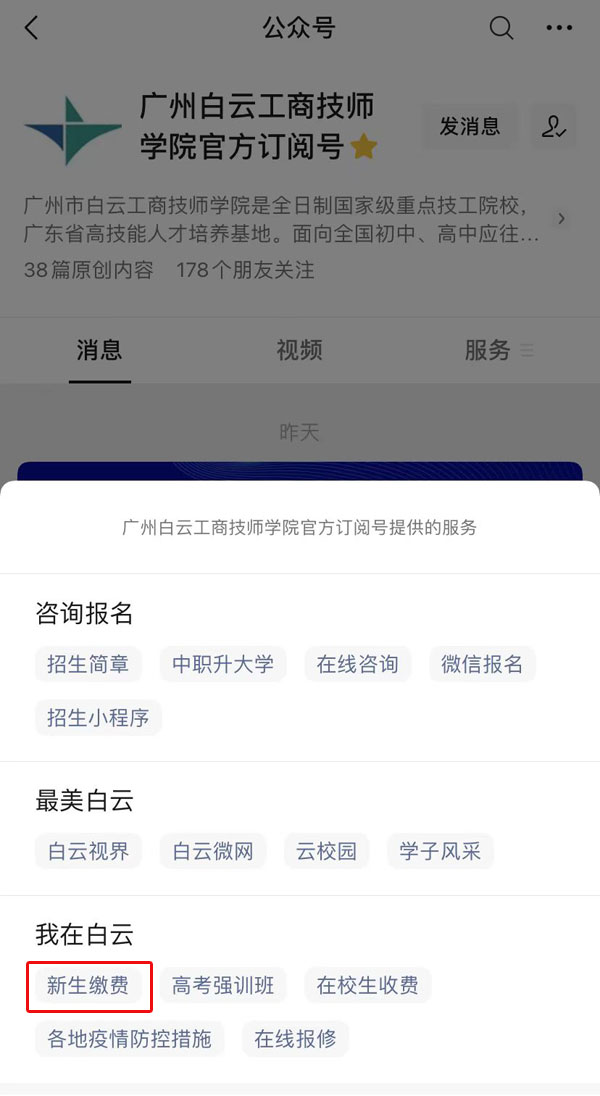 广州市白云工商技师学院我在白云