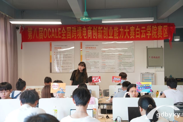 广州白云工商技师学院跨境电子商务