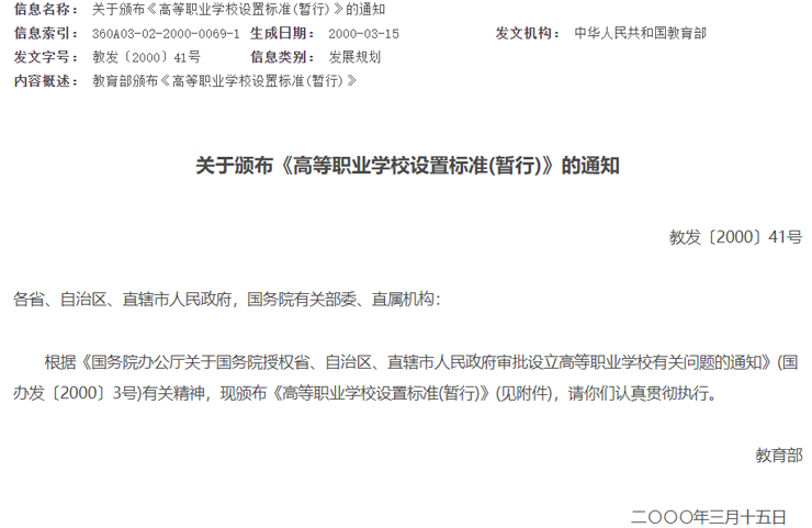 技工院校毕业证书改版！高级技工等同大专，预备技师等同本科！插图3
