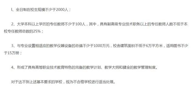 技工院校毕业证书改版！高级技工等同大专，预备技师等同本科！插图4