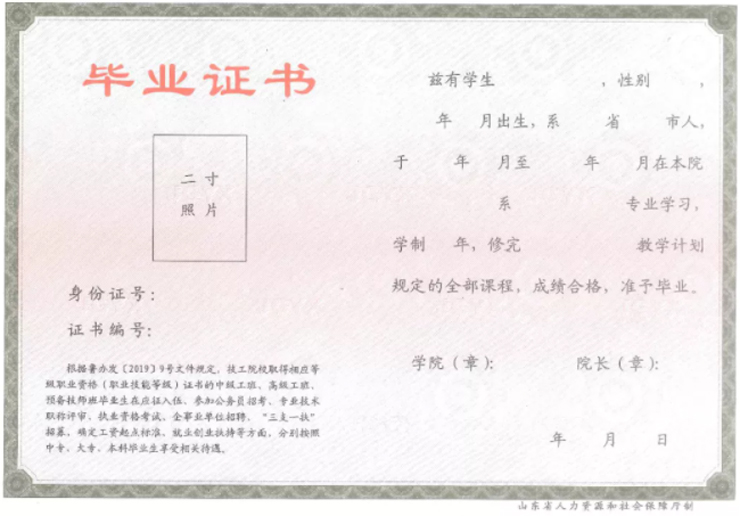 技工院校毕业证书改版！高级技工等同大专，预备技师等同本科！插图5