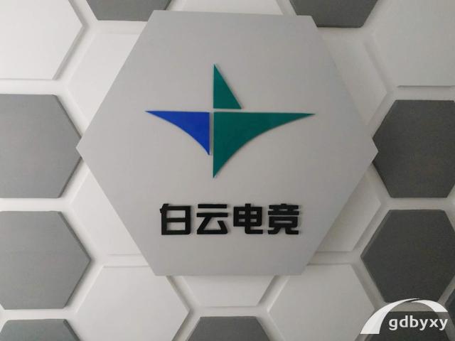 广州电子竞技专业有哪些学校？2022广州最新电竞名校榜单插图