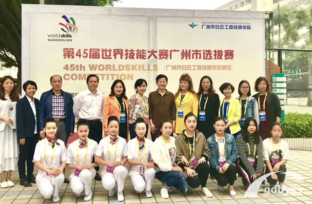 广州白云工商技师学院美容美发专业介绍插图9
