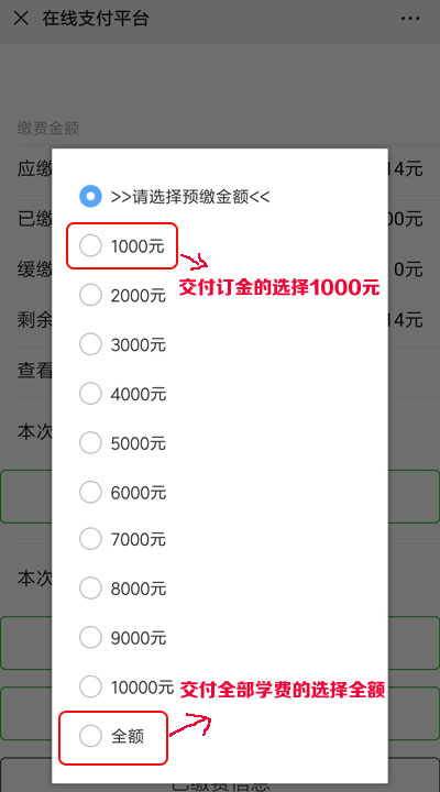广州市白云工商技师学院交付订金