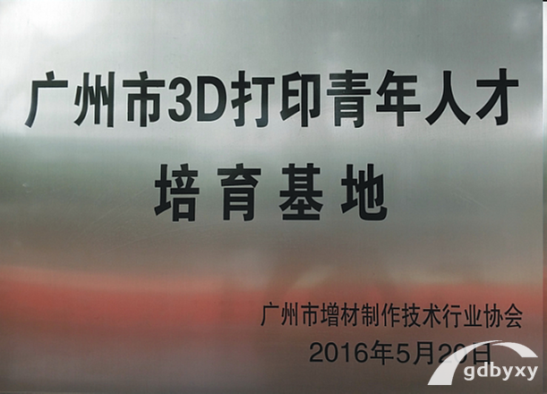 价值300万设备+名师指导，白云工商技师学院3D打印技术插图2