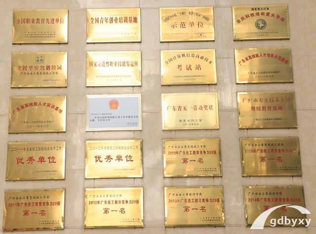 广州白云工商高级技工学校评价差吗？毕业校友对母校评价高吗？插图4
