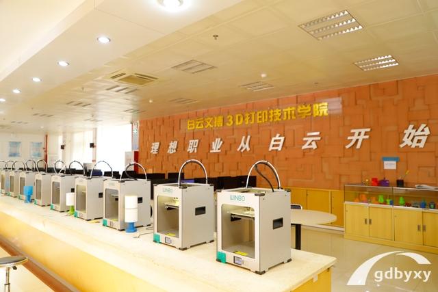 价值300万设备+名师指导，白云工商技师学院3D打印技术插图6