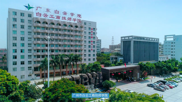 技校学什么专业比较好广东 广东技校去哪个学校好插图