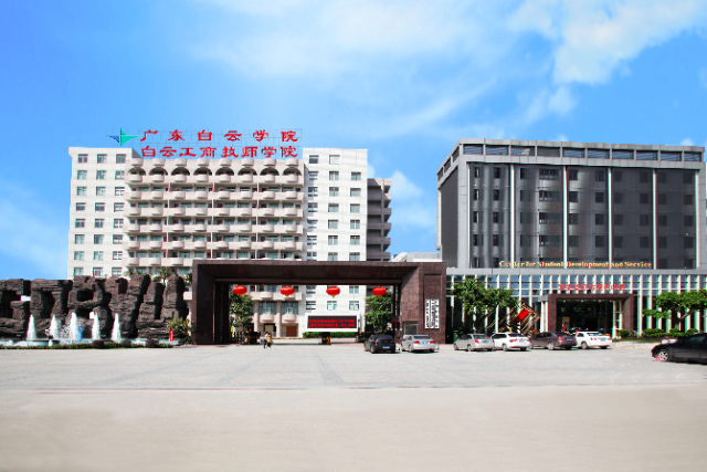 化州司法学校老校区  化州司法警察学校怎样插图