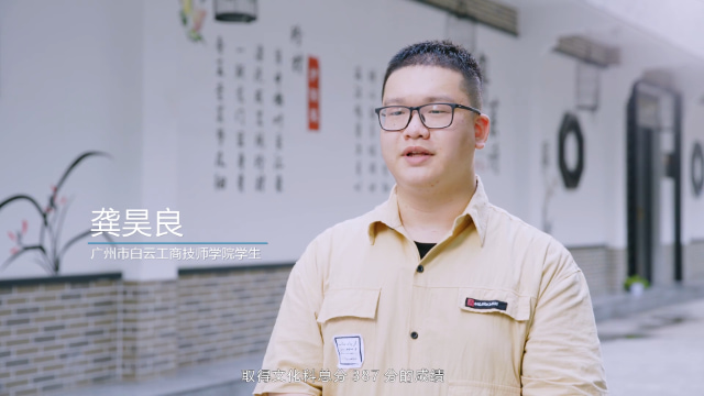广州市电子商务技工学校 广州市电子商务技工学校学费插图