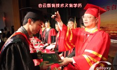 广州市白云工商技师学院面向高中（中专）毕业生报读层次说明