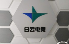 广州白云工商技师学院电子竞技运动服务与管理专业介绍