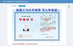 技工院校毕业证书改版！高级技工等同大专，预备技师等同本科！