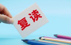 高考考的差要复读吗？广州白云工商技师学院的建议
