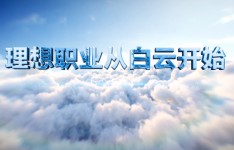 2024白云区优秀学校推荐