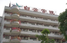 2024广东省领才技工学校：塑造未来，培养优秀人才
