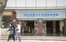 2024岭南技工学校怎样