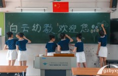 广州白云工商技师学院幼儿教育专业介绍