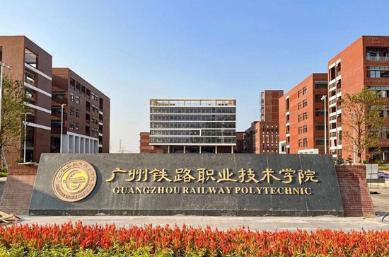 广州铁路职业技术学院机械制造与自动化专业介绍插图