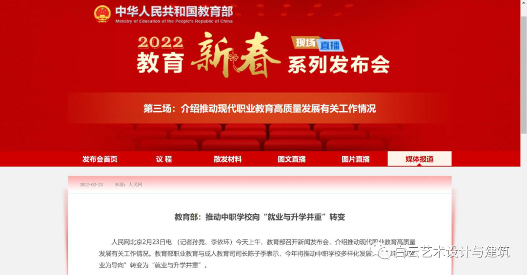 新媒体广告，还看白云工商计算机广告制作专业插图3