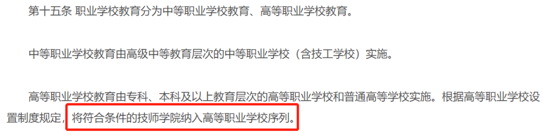如何选择技师学院，请记住这八点！插图2