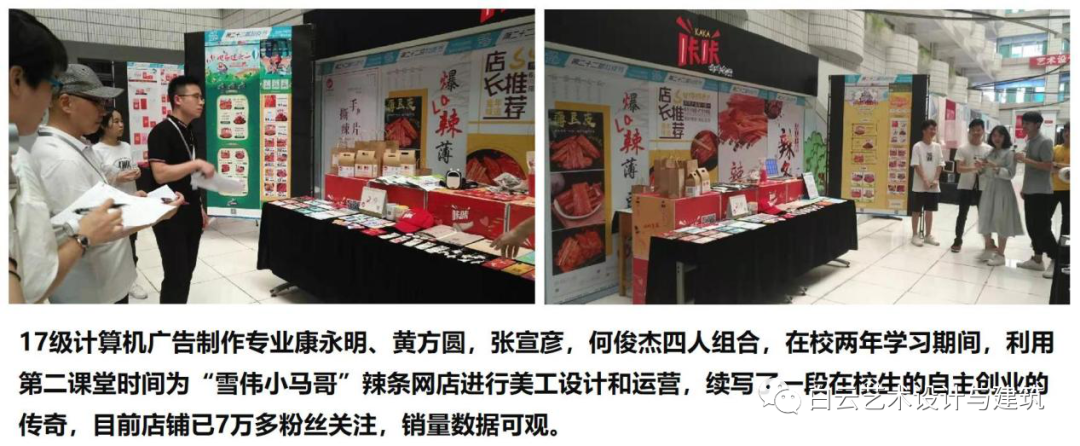 新媒体广告，还看白云工商计算机广告制作专业插图12