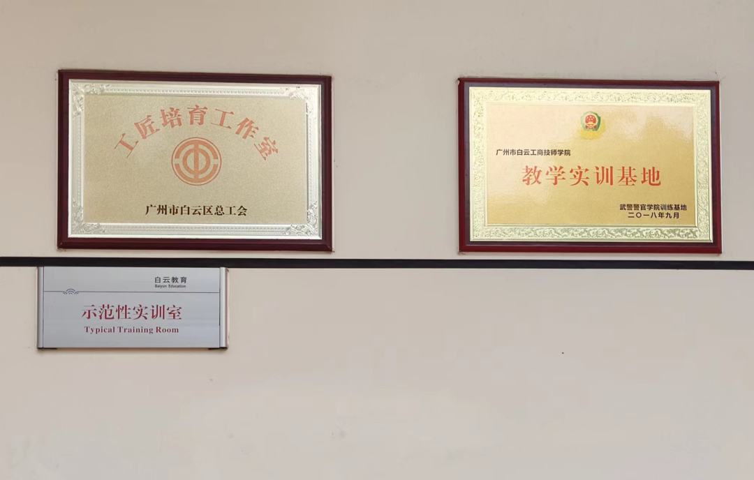 逐梦蓝天，白云工商无人机组已启航，欢迎你的加入插图12