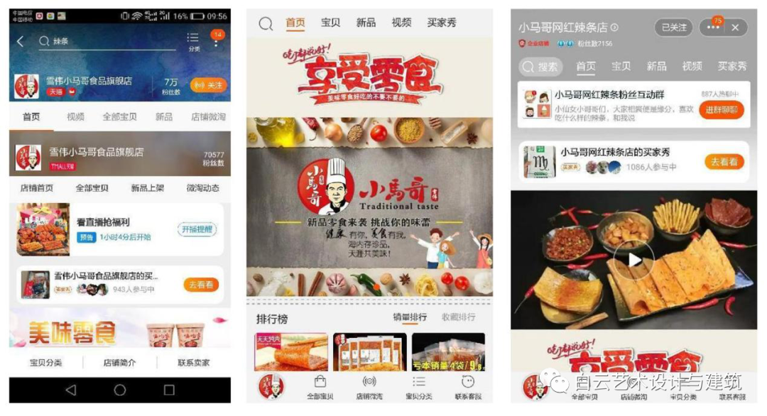 新媒体广告，还看白云工商计算机广告制作专业插图13