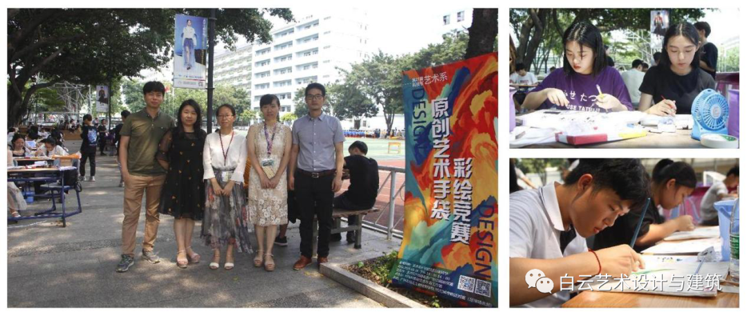 新媒体广告，还看白云工商计算机广告制作专业插图16