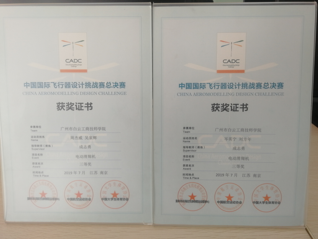 逐梦蓝天，白云工商无人机组已启航，欢迎你的加入插图16
