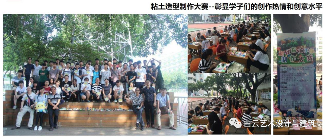 新媒体广告，还看白云工商计算机广告制作专业插图17