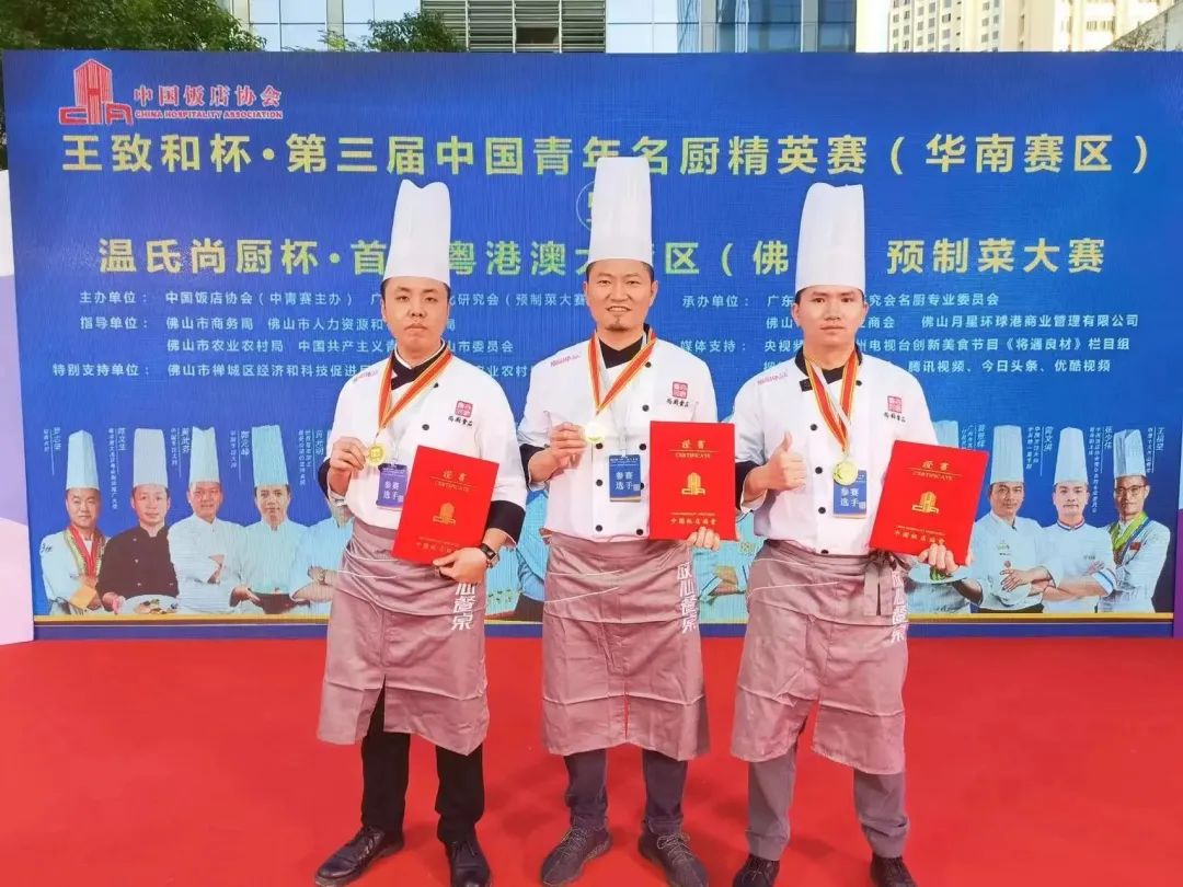 实力！两金一银！团体金奖！白云工商烹饪教师闪耀赛场插图1