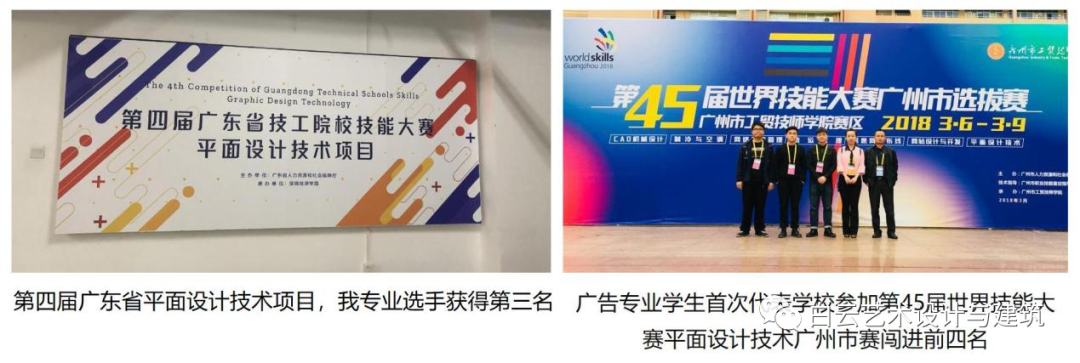 新媒体广告，还看白云工商计算机广告制作专业插图23