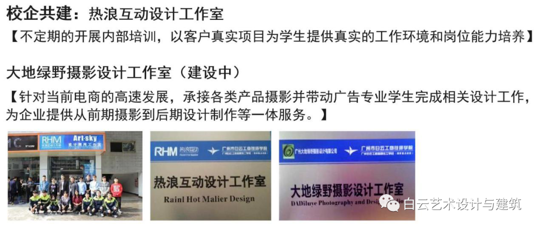 新媒体广告，还看白云工商计算机广告制作专业插图27
