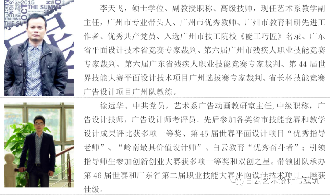 新媒体广告，还看白云工商计算机广告制作专业插图28