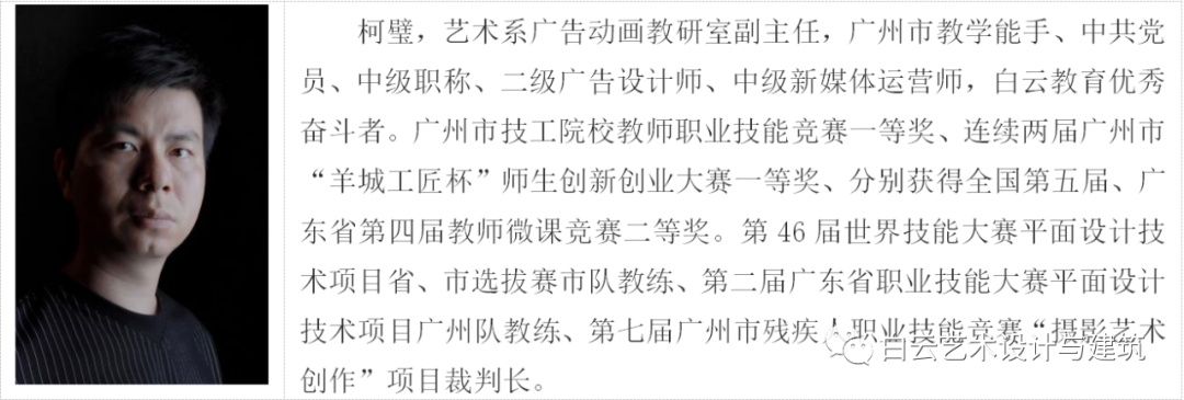 新媒体广告，还看白云工商计算机广告制作专业插图29